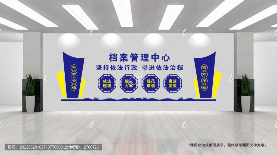 檔案管理中心