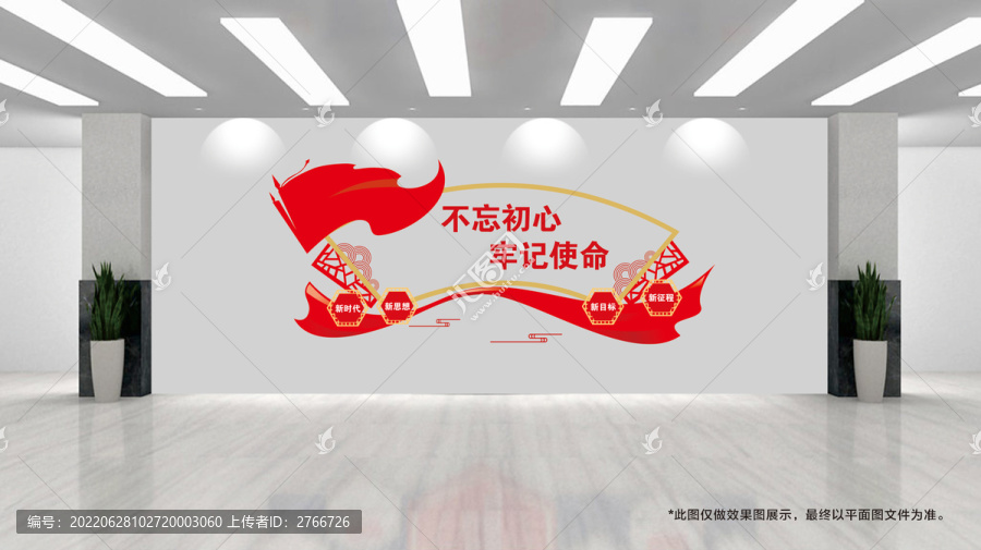 黨建