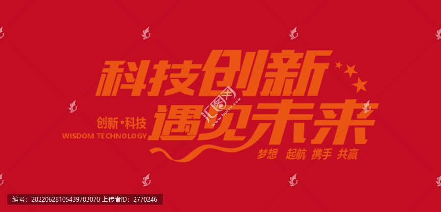 遇見未來