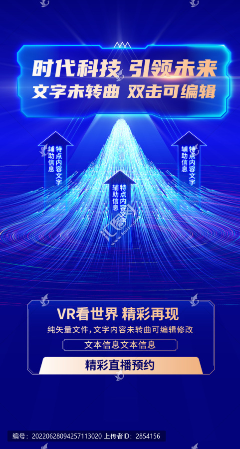 科技背景海報(bào)
