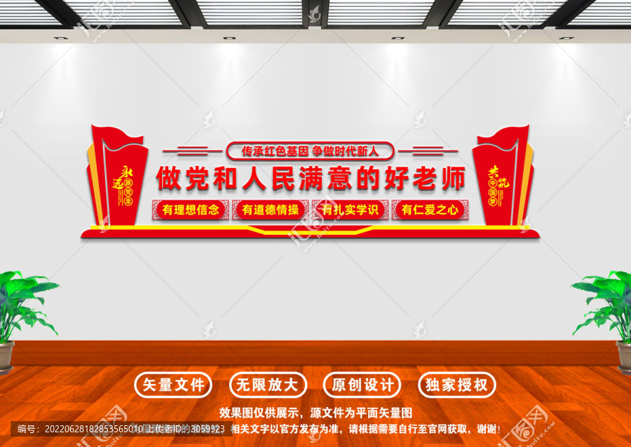 人民滿意的好老師