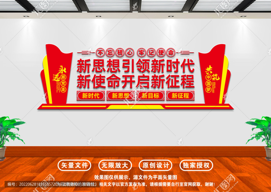 新思想引領(lǐng)新時代