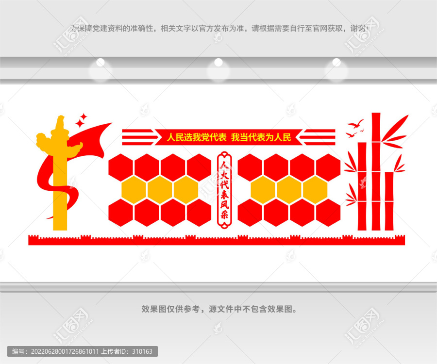 人大風(fēng)采