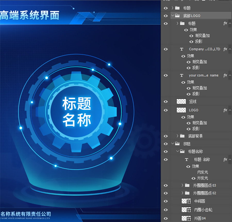 軟件管理系統大數據界面UI