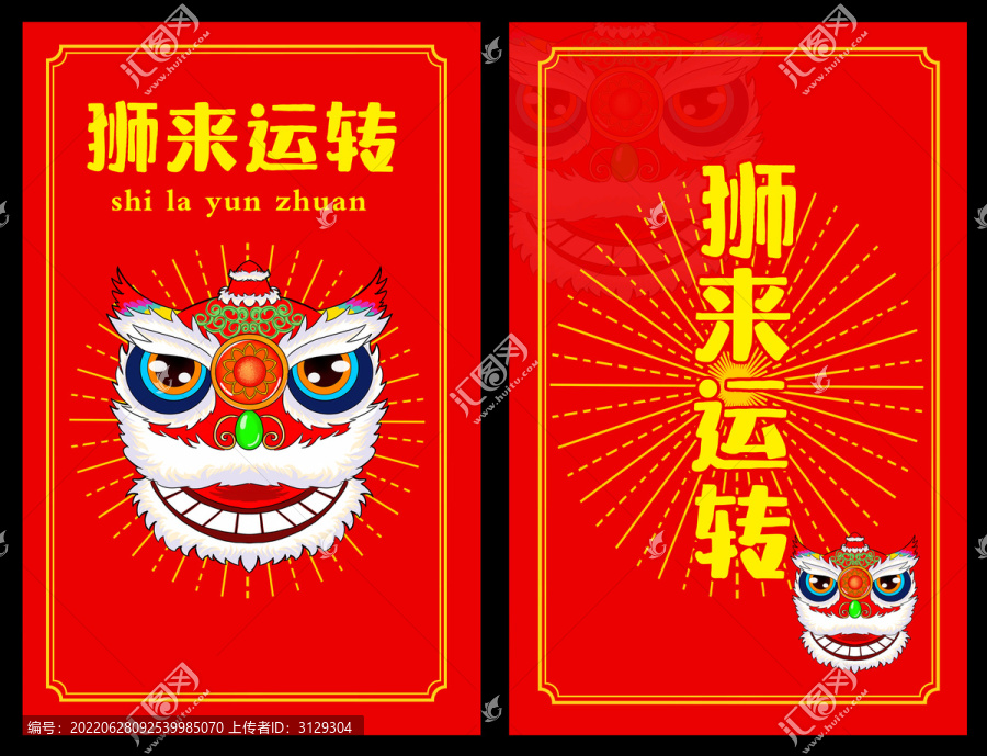 獅來運轉(zhuǎn)