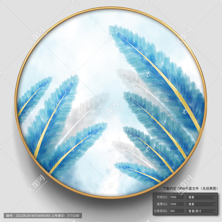 現(xiàn)代簡(jiǎn)約藍(lán)色羽毛裝飾畫