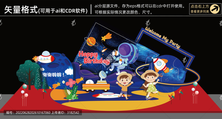 快樂藍(lán)色星球主題派對生日宴