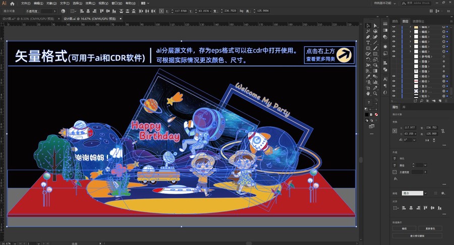 快樂藍(lán)色星球主題派對生日宴