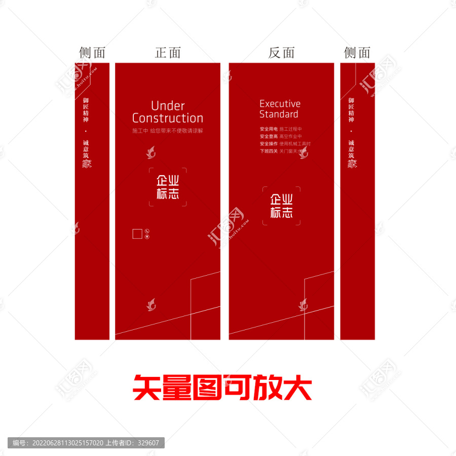 施工門套