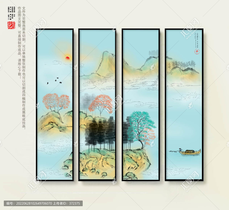 山水畫