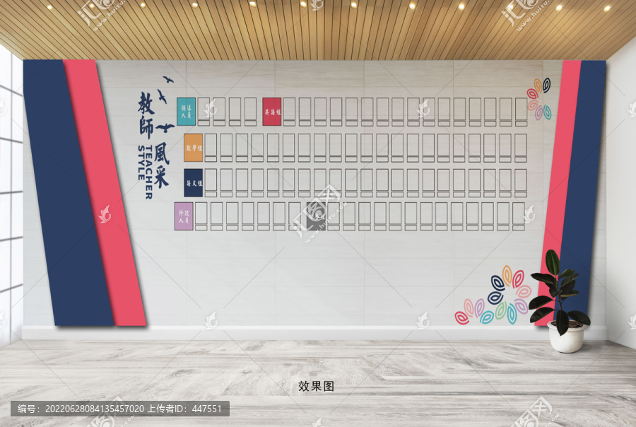 教室風(fēng)采