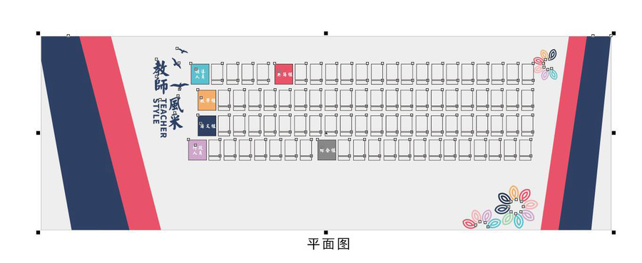 教室風(fēng)采