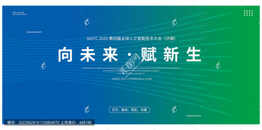 綠色會議背景