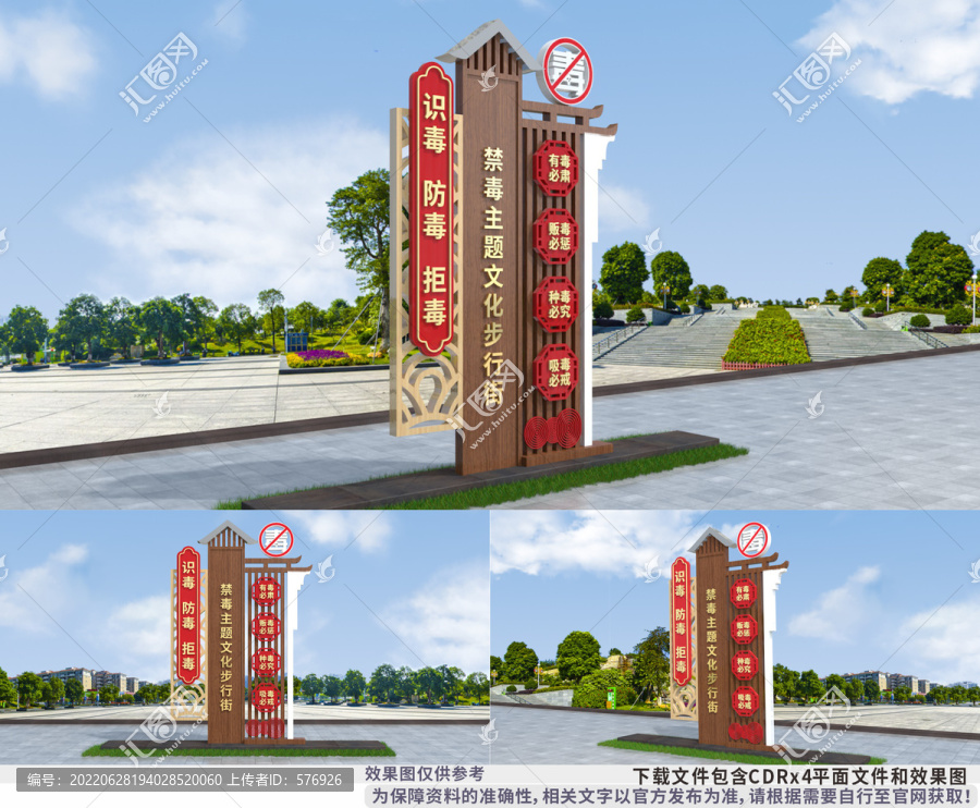 禁毒文化公園