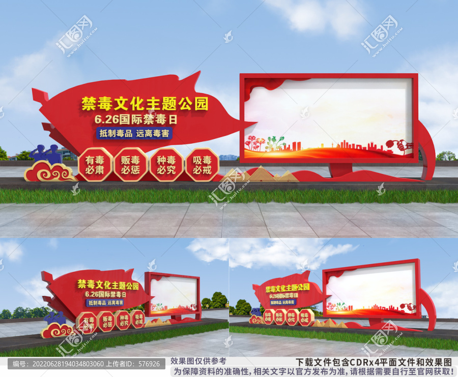 禁毒宣傳欄