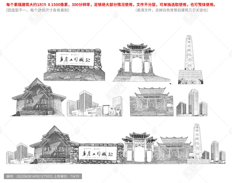 咸丰县手绘画素描速写地标建筑