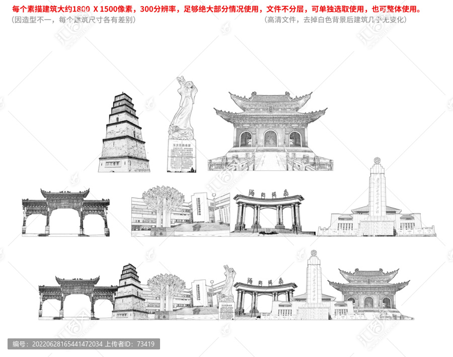 應(yīng)城市手繪畫(huà)素描速寫(xiě)地標(biāo)建筑