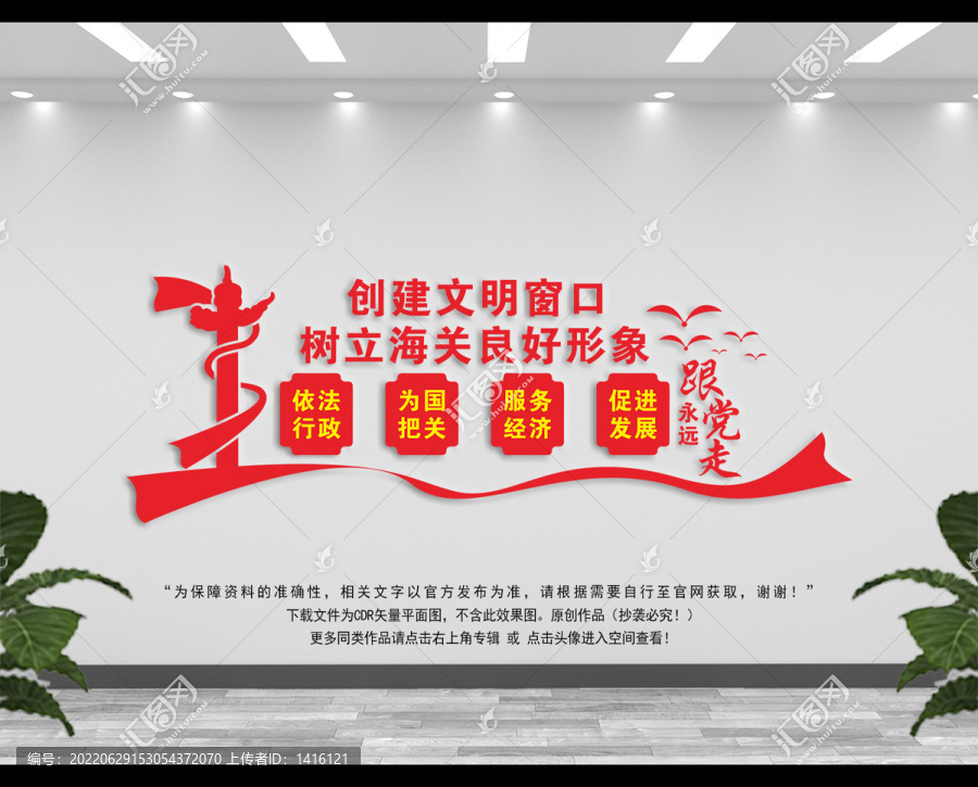 為國(guó)把關(guān)