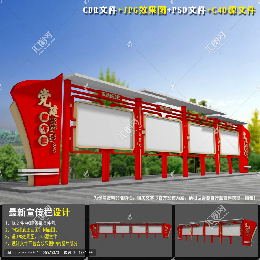 黨建文化長(zhǎng)廊