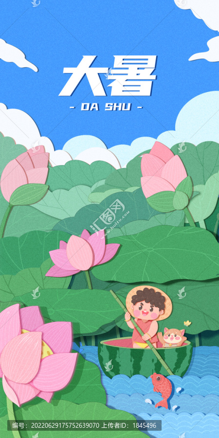 夏天小暑大暑剪紙效果荷花