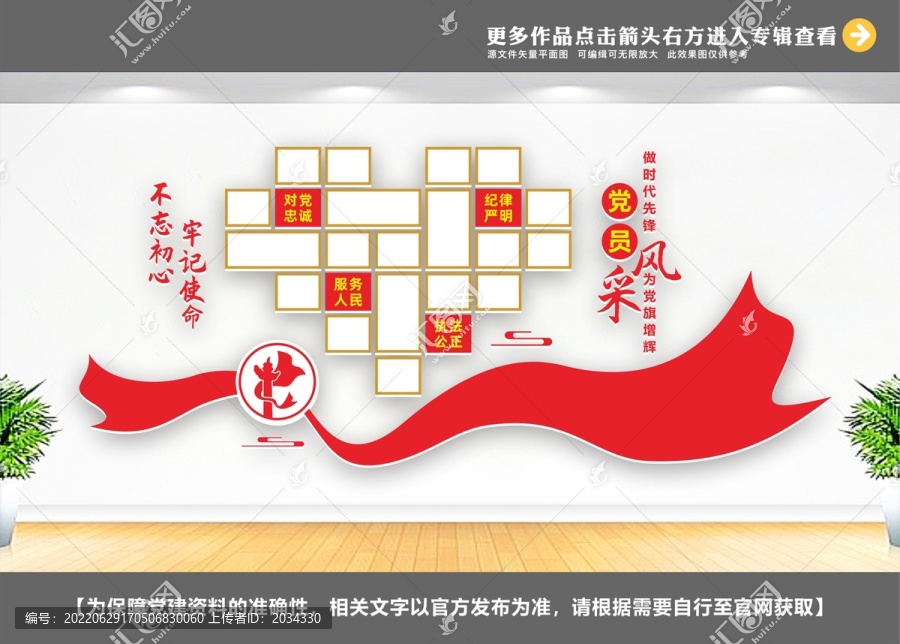 黨員風(fēng)采