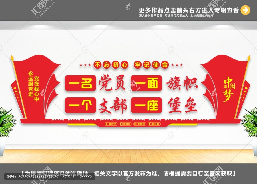 黨建標(biāo)語(yǔ)