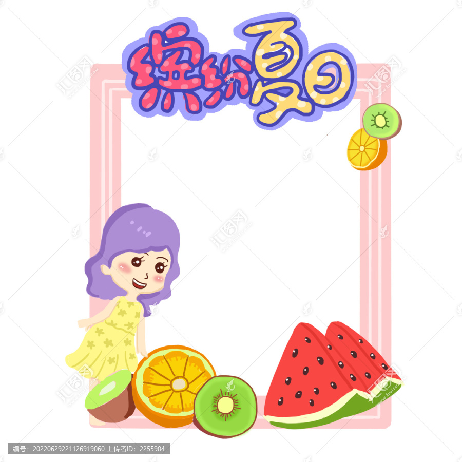 手繪卡通夏日拍照框元素