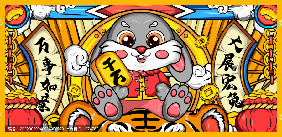 兔年國潮鼠標(biāo)墊地墊