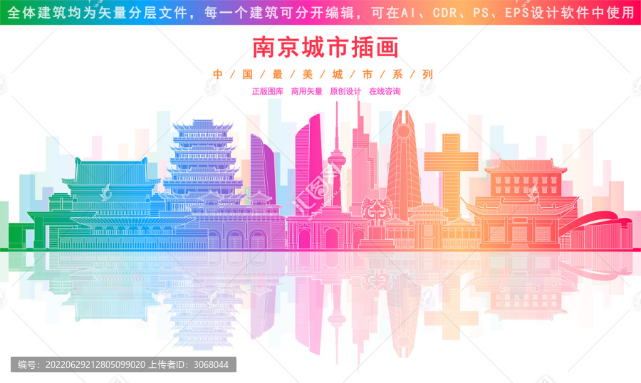 南京