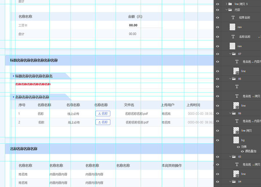 后台界面设计