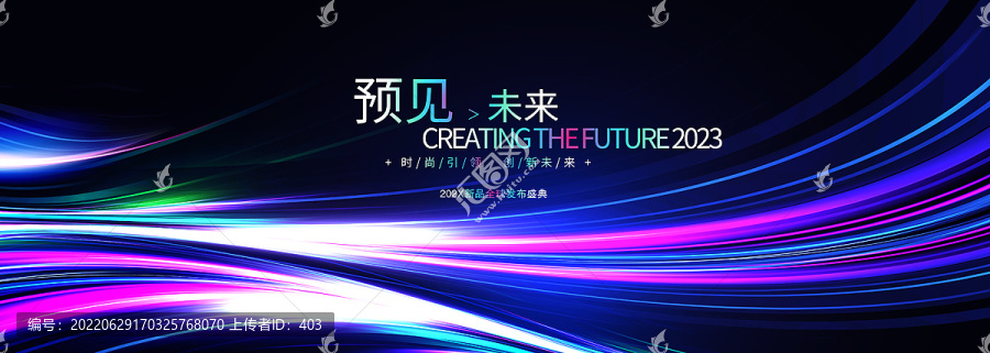 科技KV主視覺展板背景