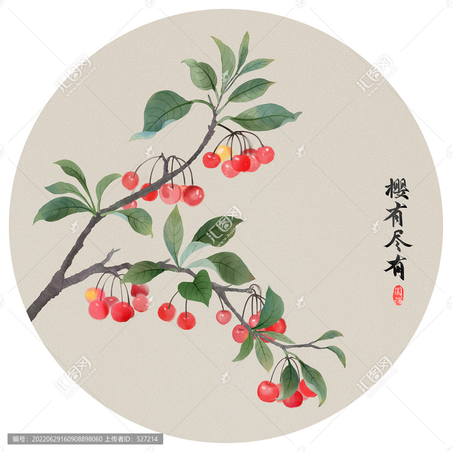 水墨櫻桃