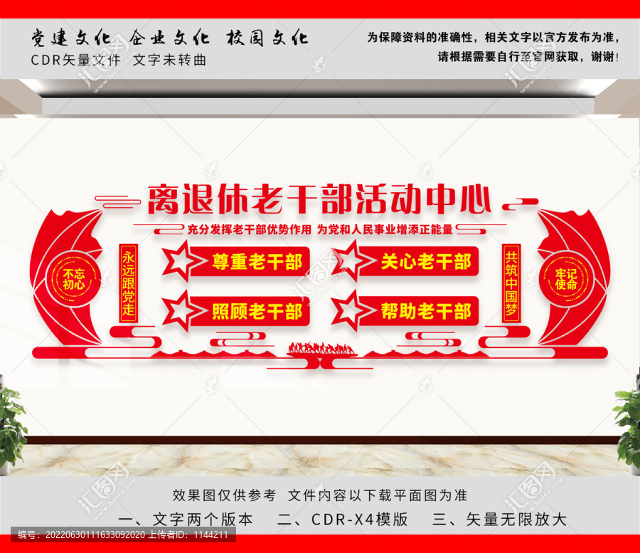 離退休老干部活動(dòng)中心