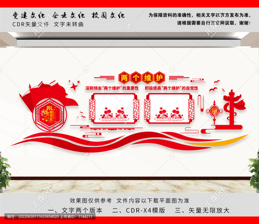 兩個維護(hù)