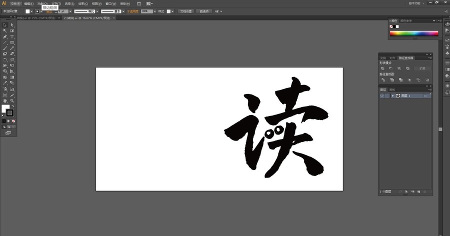 悅讀
