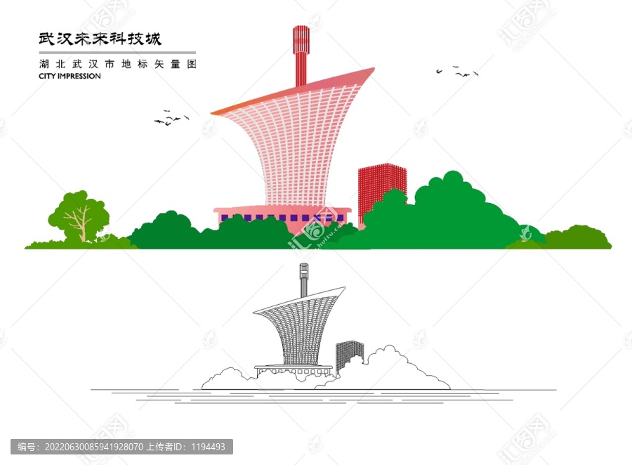 武漢未來科技城