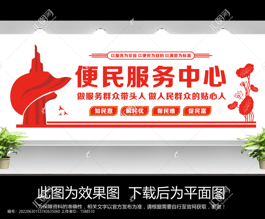 便民服務中心
