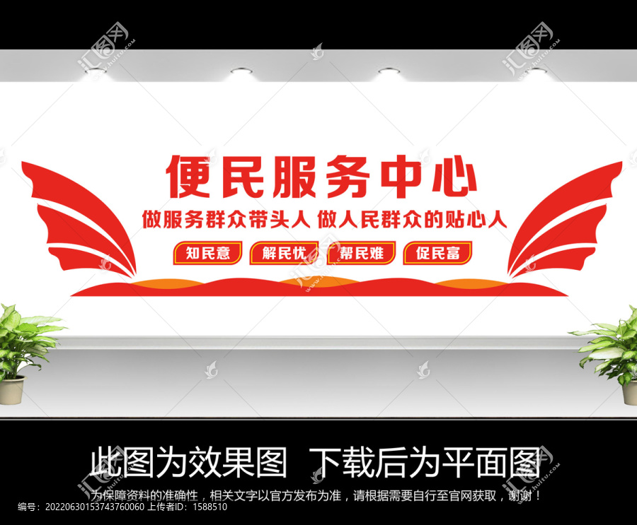 便民服務(wù)