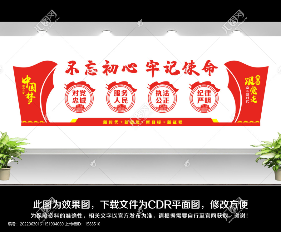 不忘初心