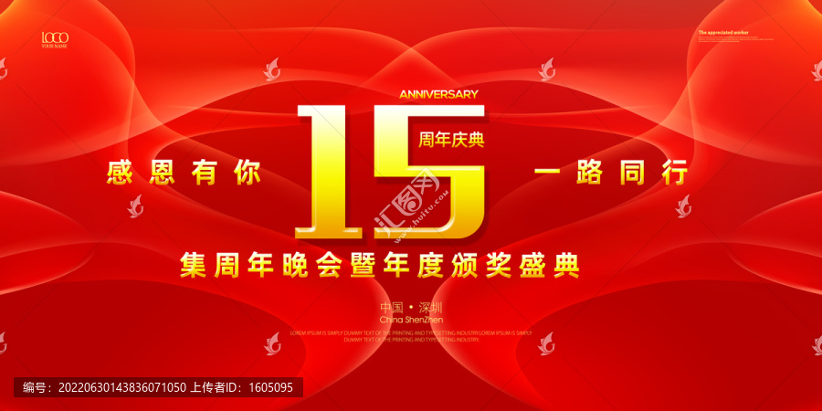 周年海報