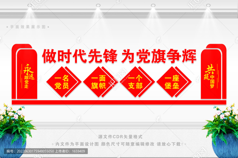 做時(shí)代先鋒