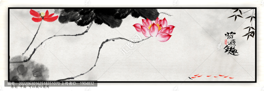 水墨荷花九魚圖