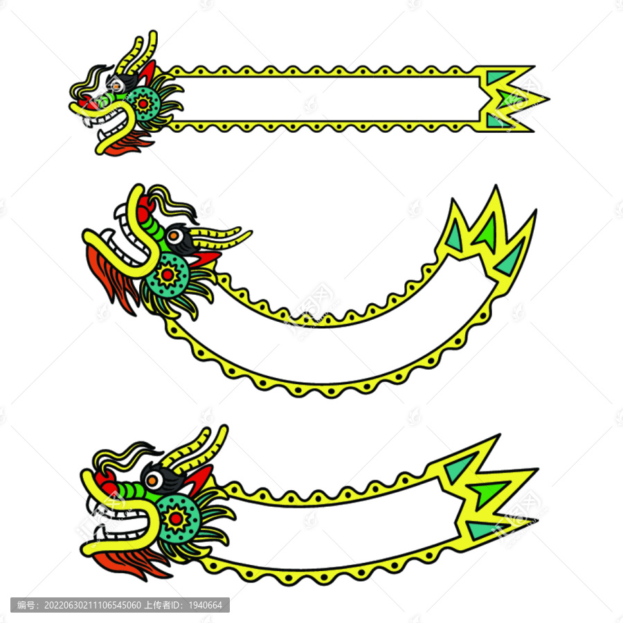 龍矢量插畫