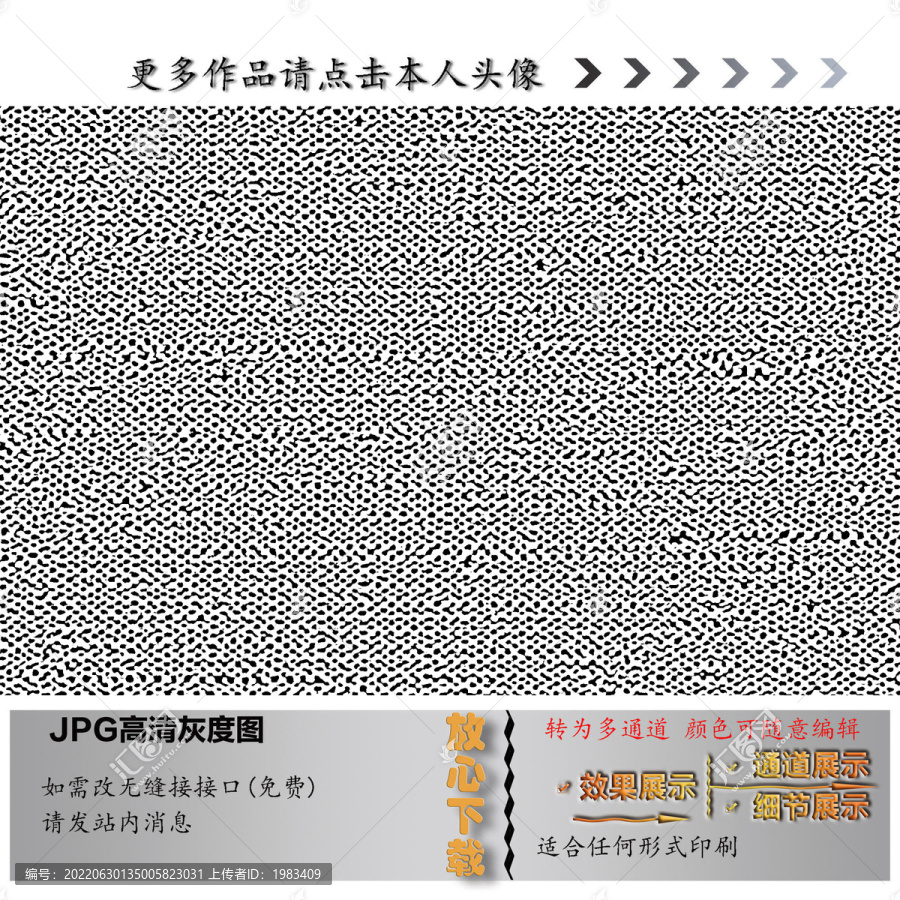 素色紋理