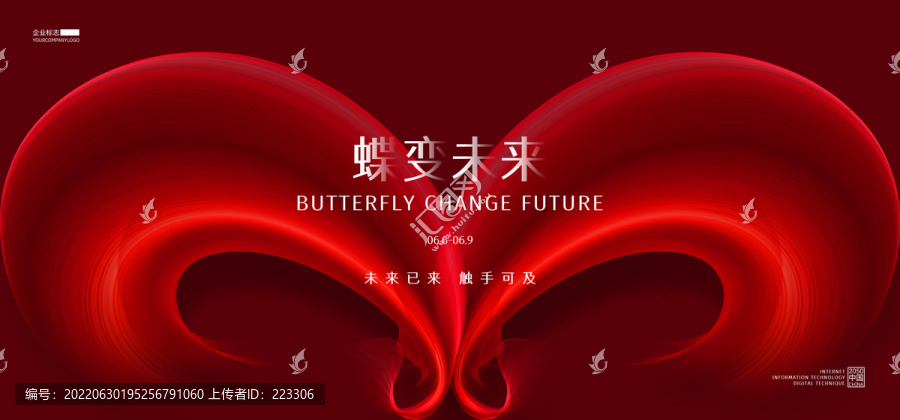 高端紅色背景