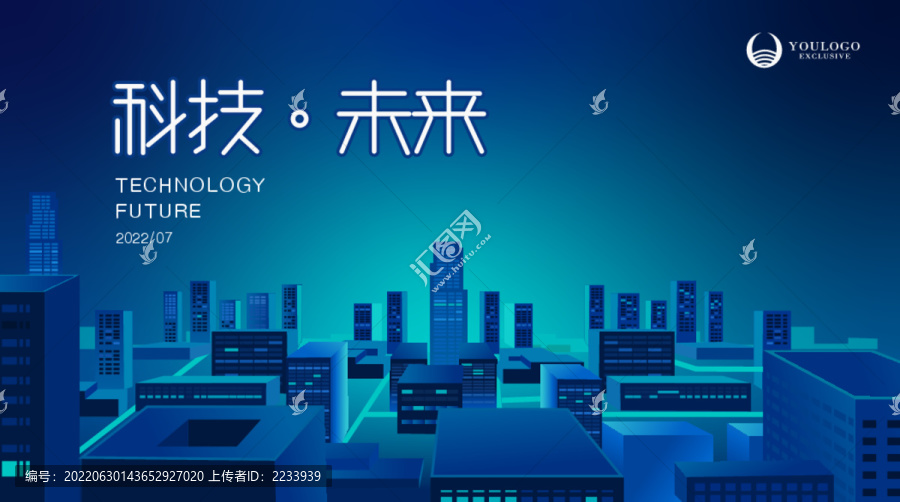 城市與科技