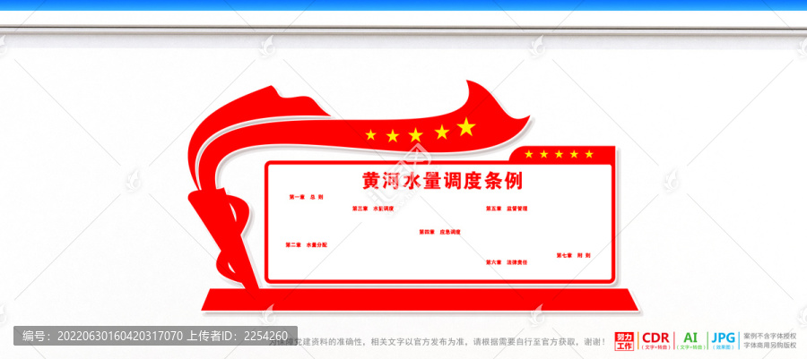 黃河水量調(diào)度條例