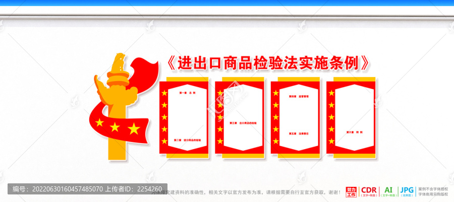 進出口商品檢驗法實施條例