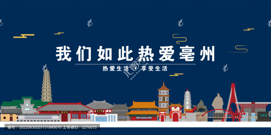 亳州