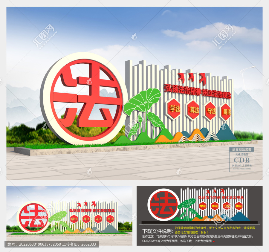 法治文化雕塑
